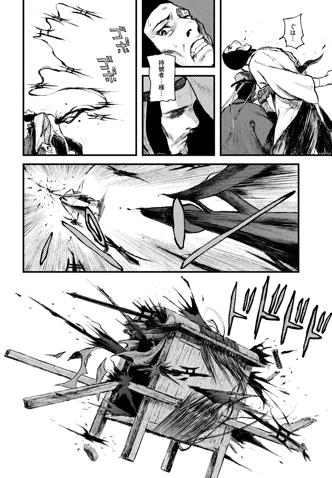 Hyakudai Heikifu Chapter 1 58ページ