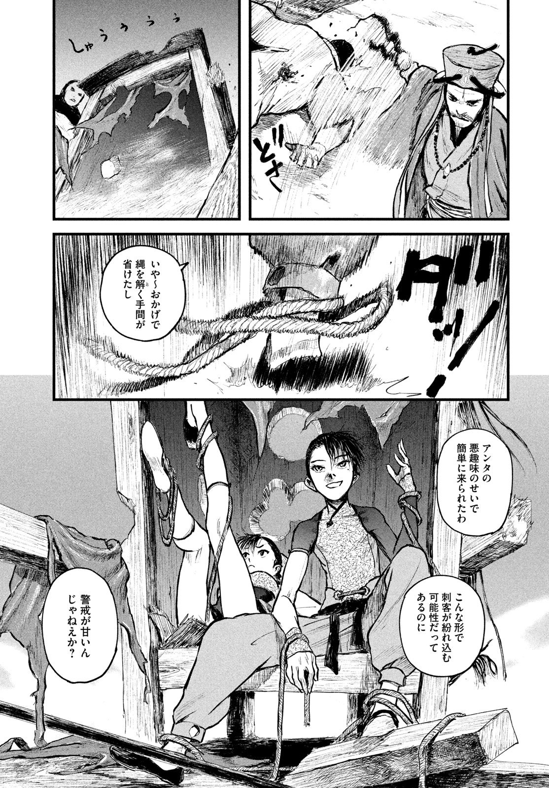 Hyakudai Heikifu Chapter 1 59ページ