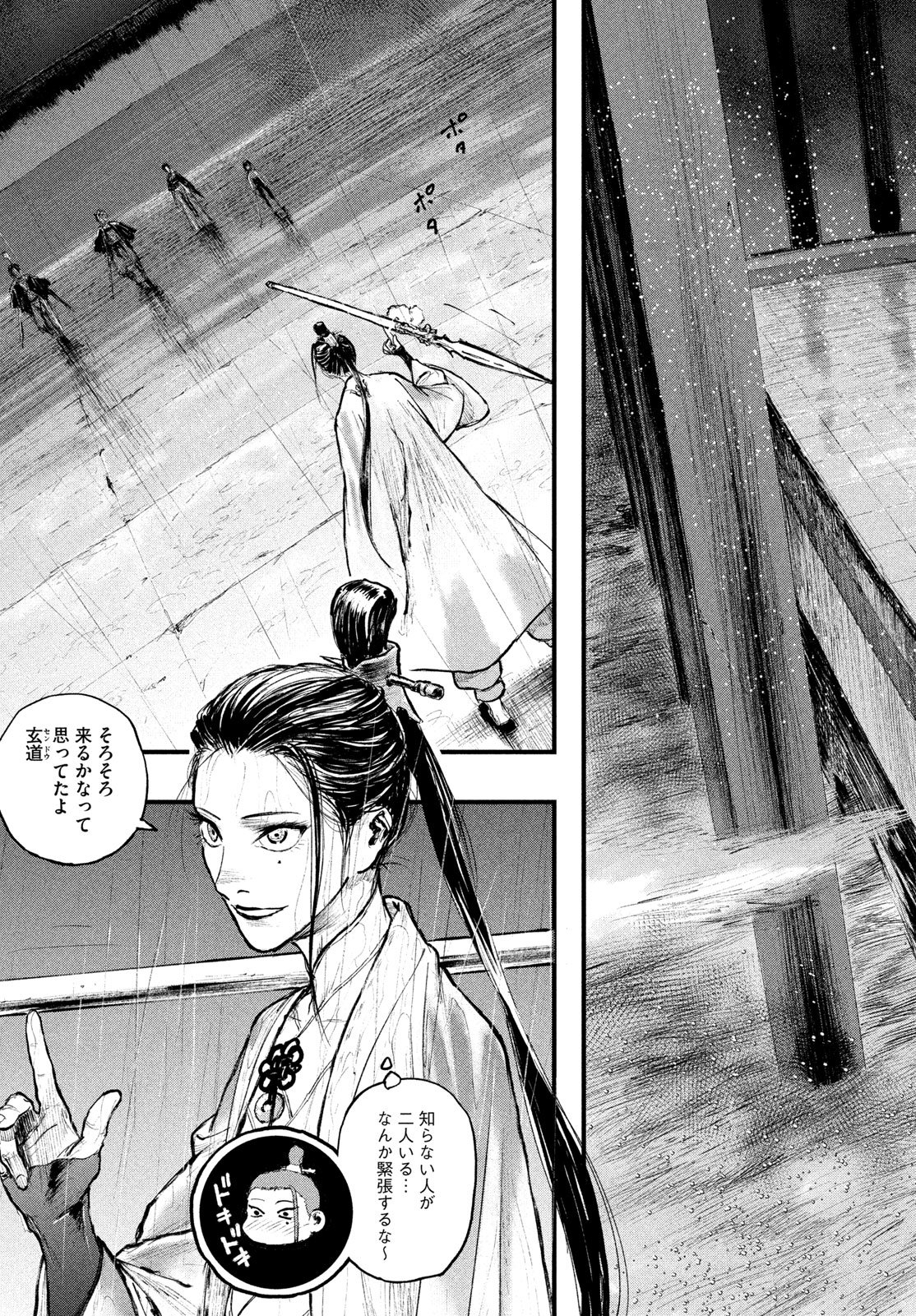 Hyakudai Heikifu Chapter 1 7ページ