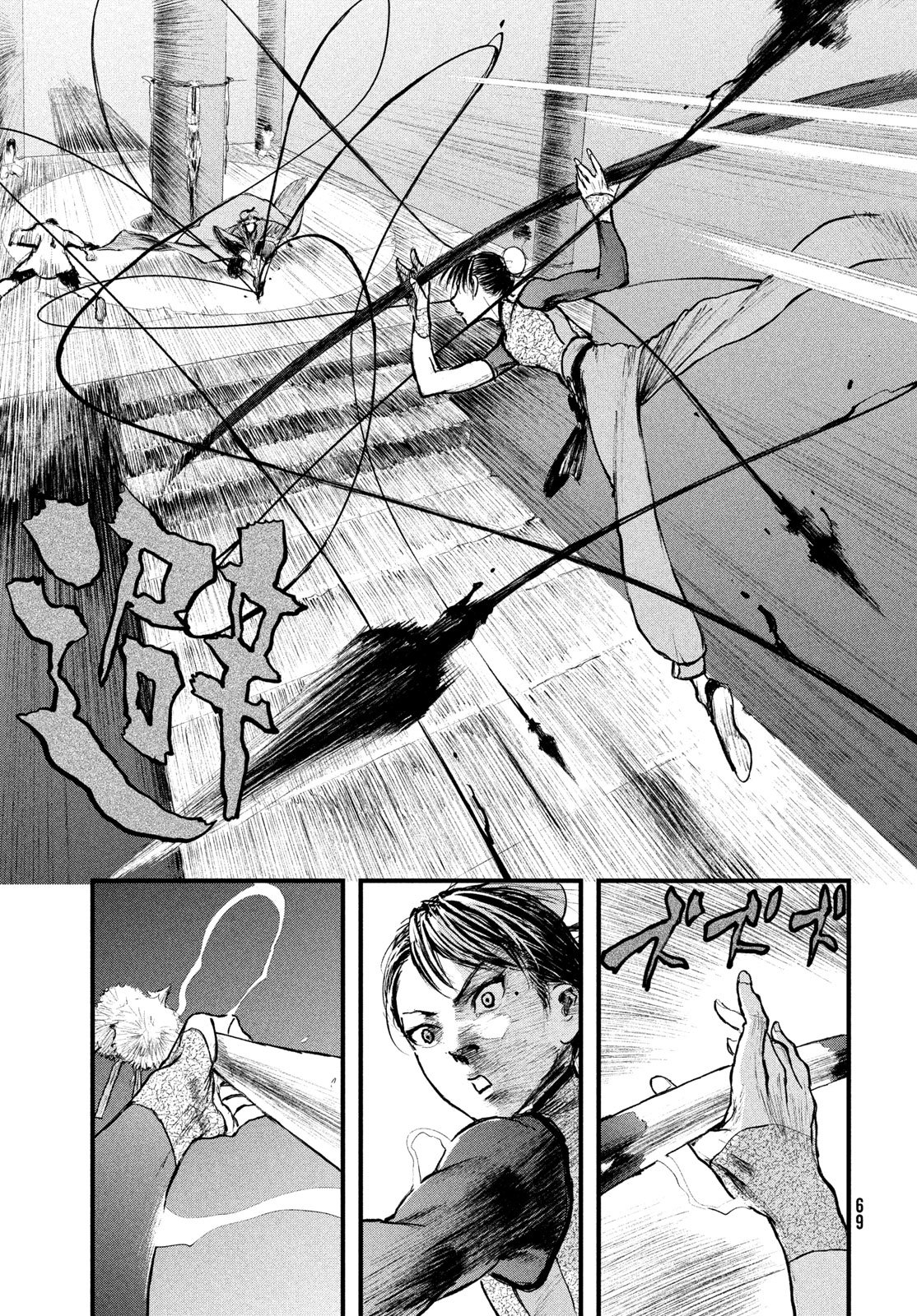 Hyakudai Heikifu Chapter 1 61ページ
