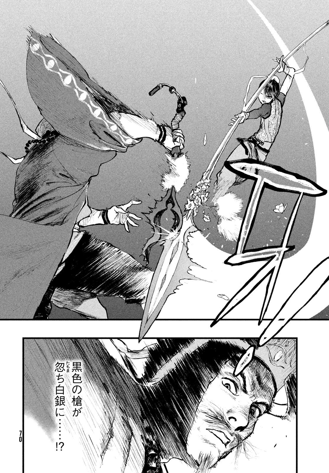 Hyakudai Heikifu Chapter 1 62ページ