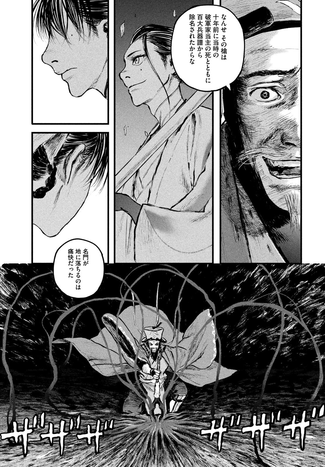 Hyakudai Heikifu Chapter 1 67ページ