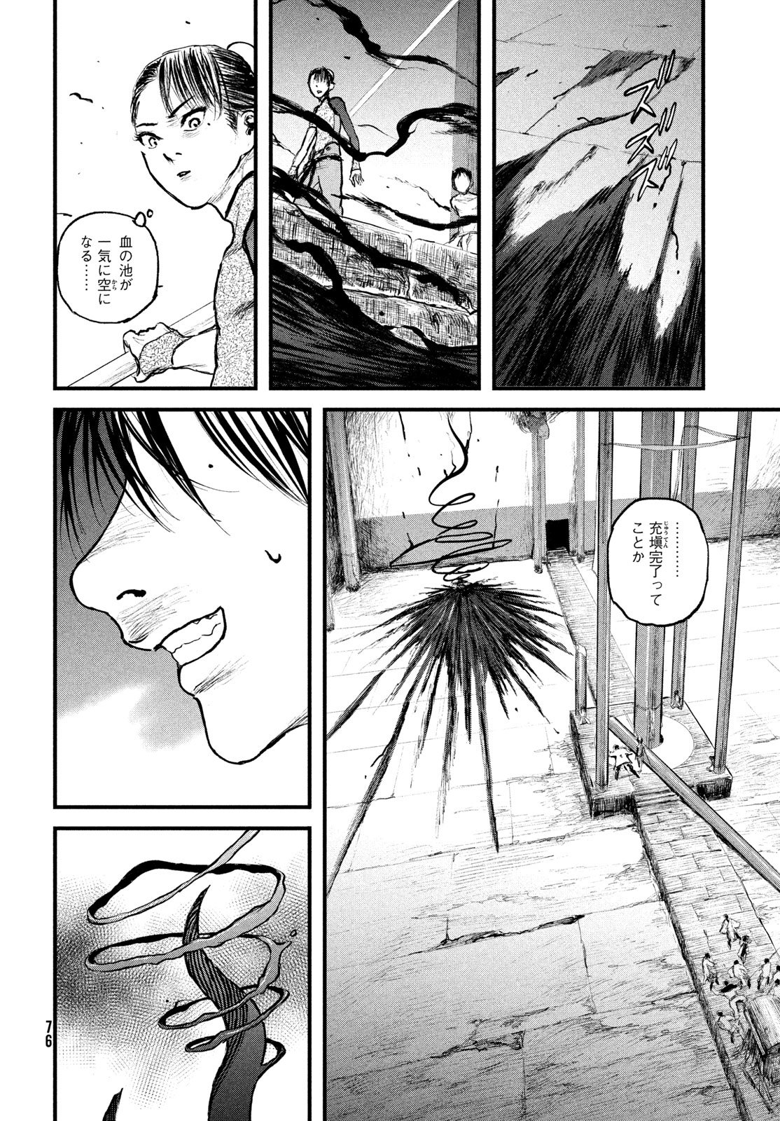Hyakudai Heikifu Chapter 1 68ページ