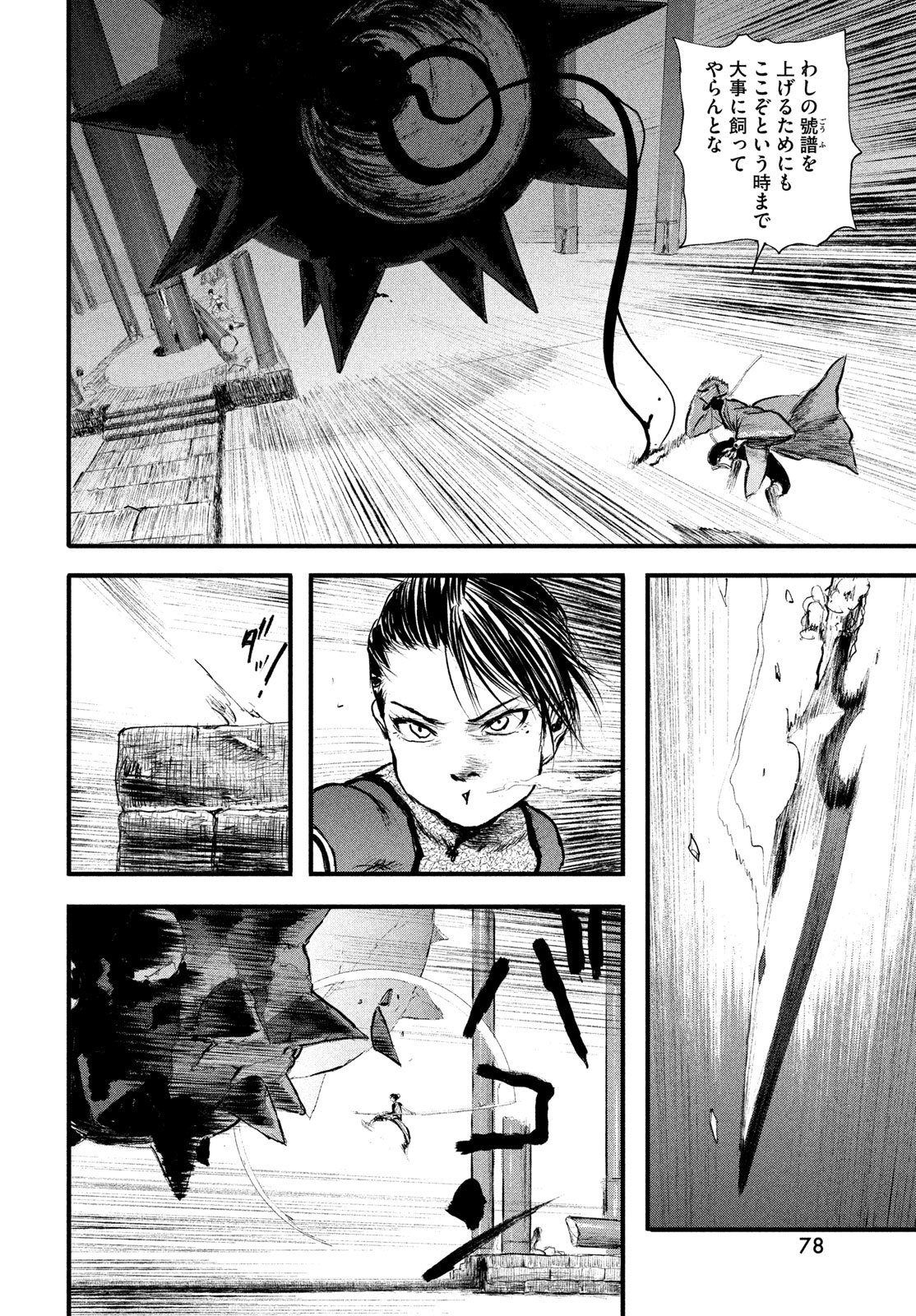 Hyakudai Heikifu Chapter 1 70ページ