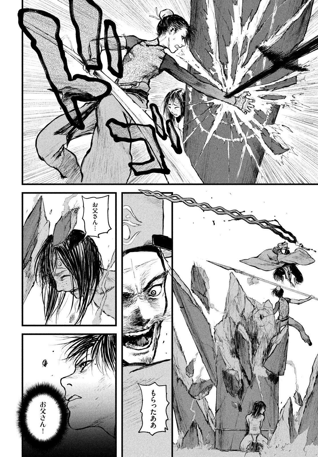 Hyakudai Heikifu Chapter 1 72ページ