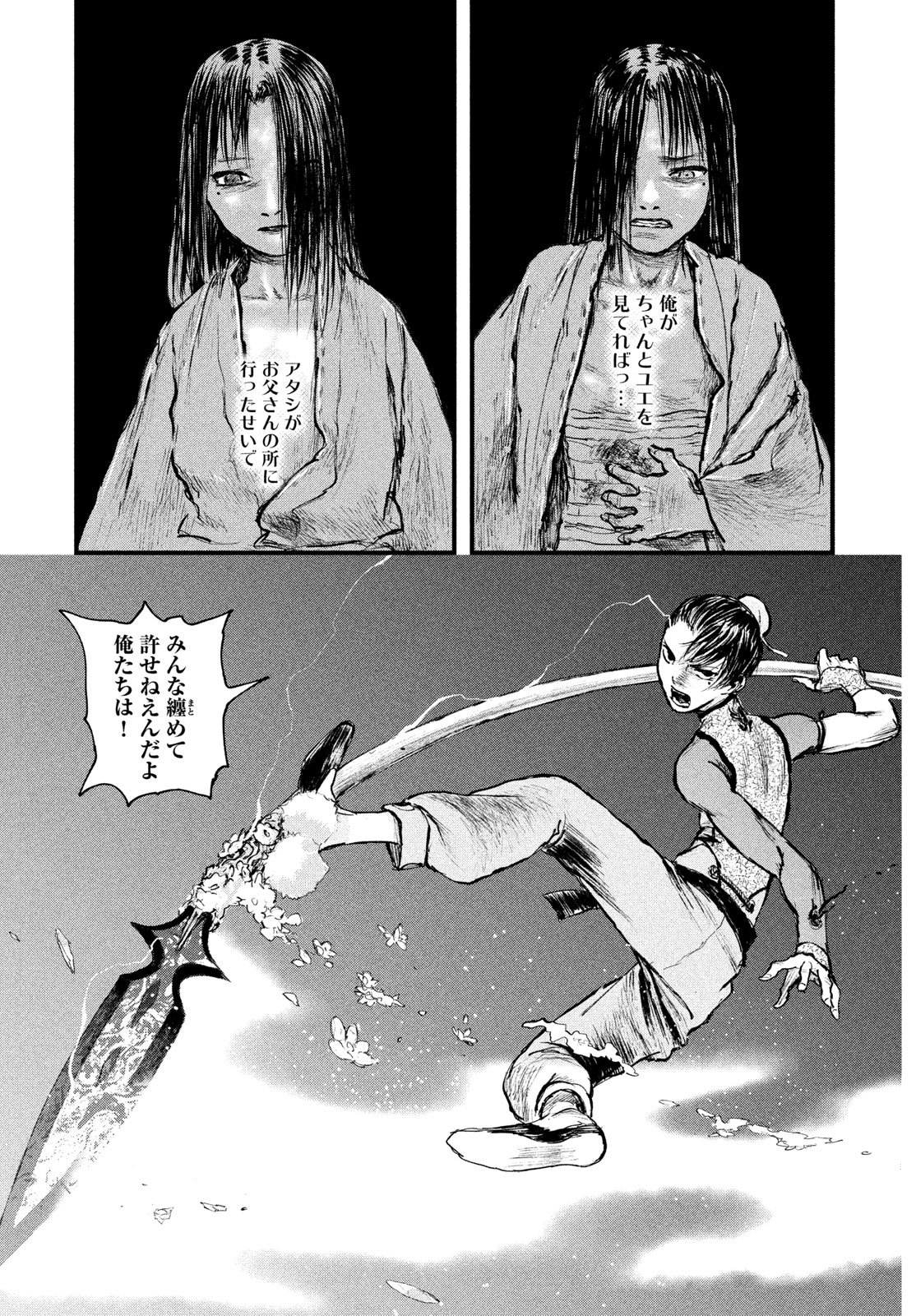 Hyakudai Heikifu Chapter 1 75ページ