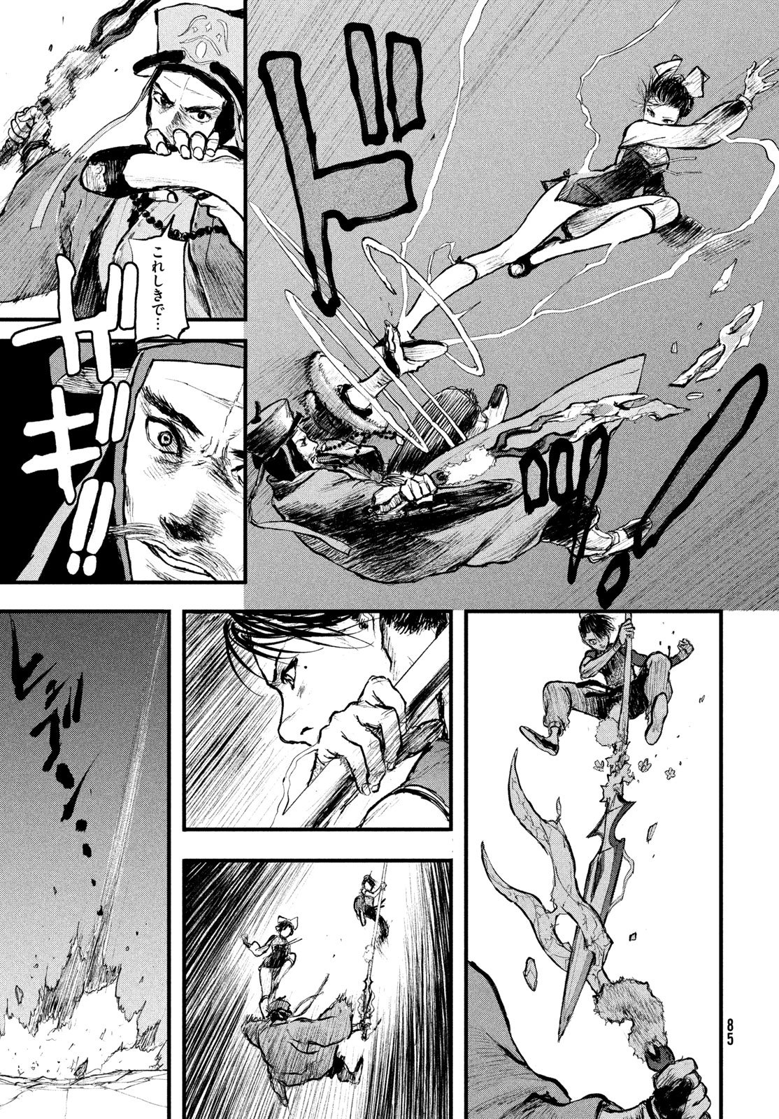 Hyakudai Heikifu Chapter 1 77ページ