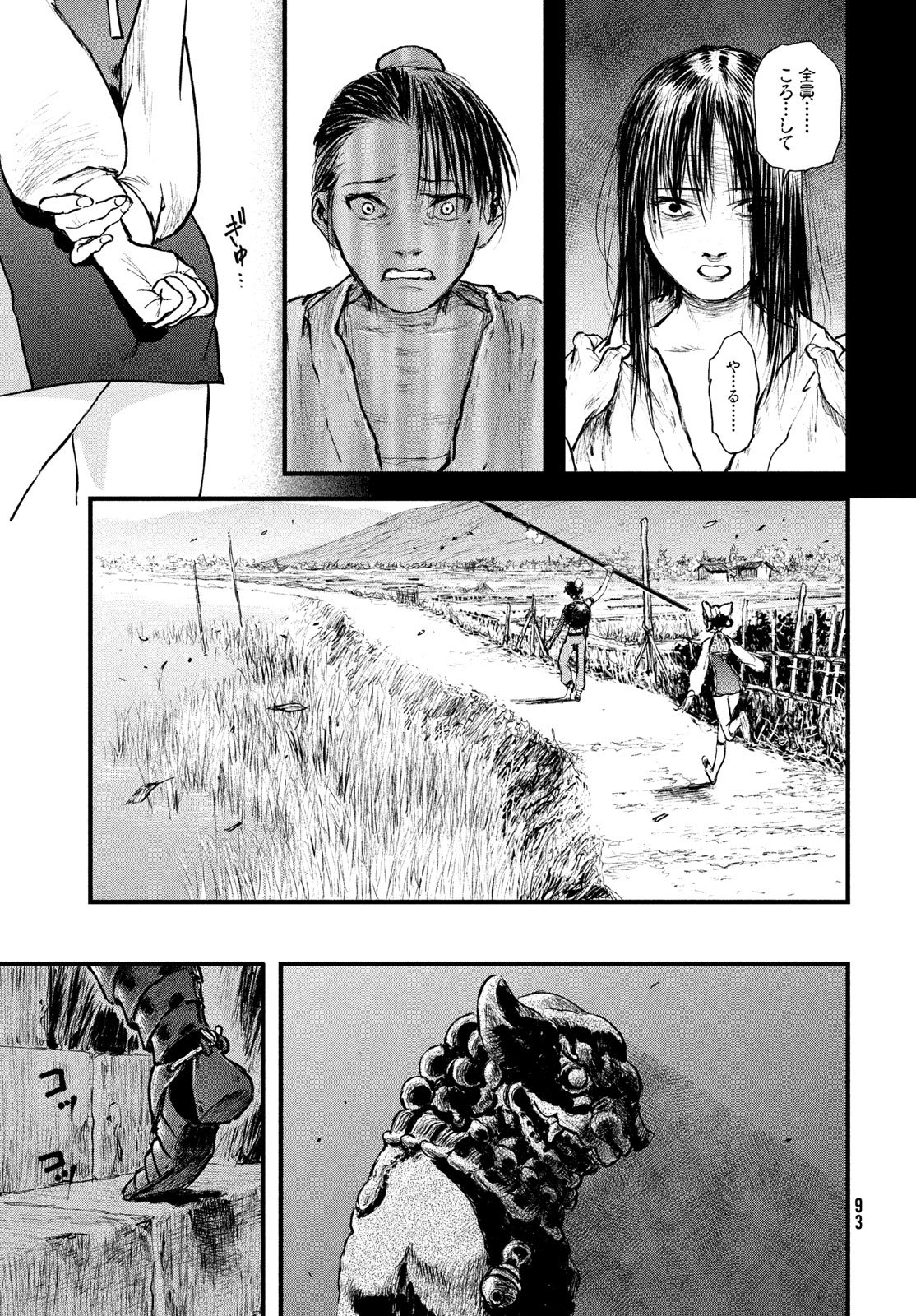 Hyakudai Heikifu Chapter 1 85ページ