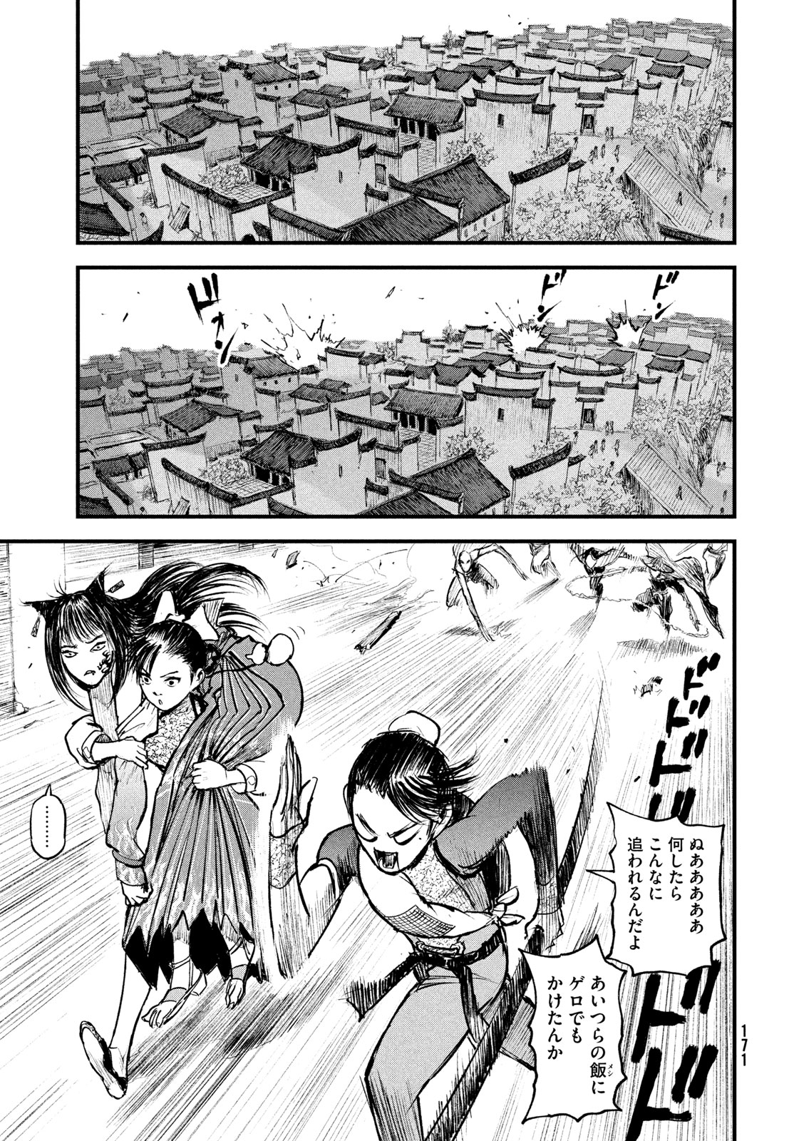 Hyakudai Heikifu Chapter 2 11ページ