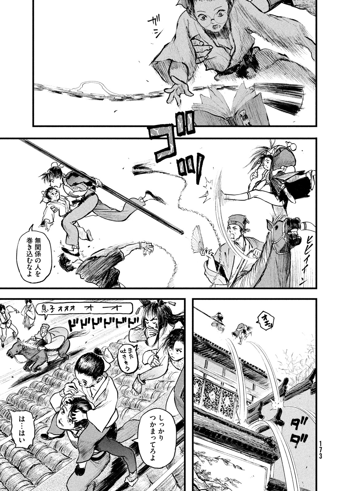 Hyakudai Heikifu Chapter 2 13ページ