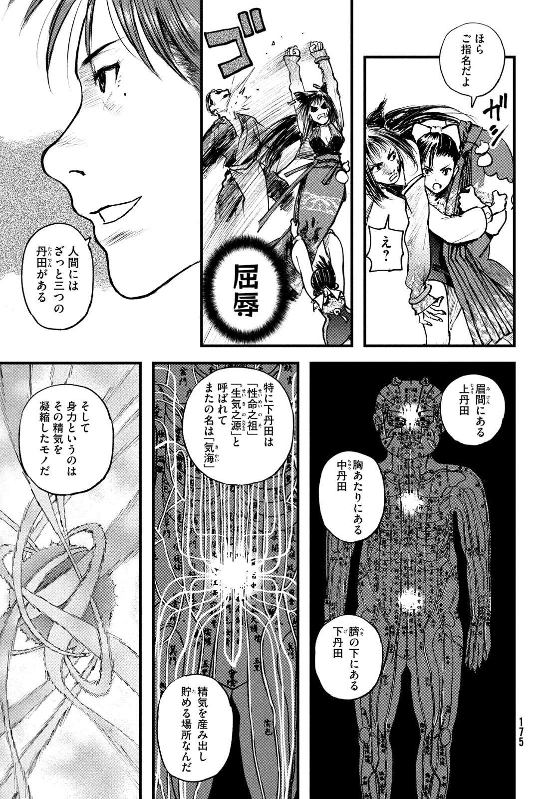 Hyakudai Heikifu Chapter 2 15ページ