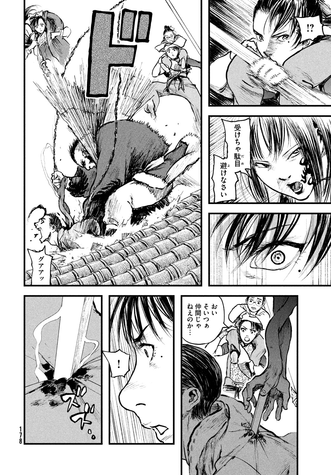 Hyakudai Heikifu Chapter 2 18ページ