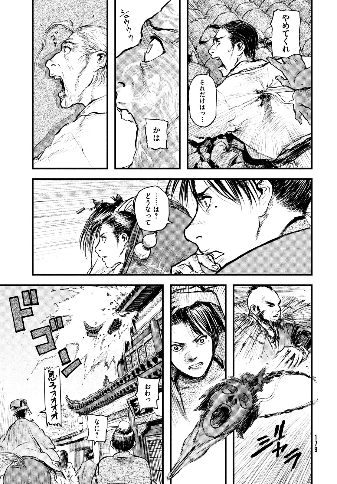 Hyakudai Heikifu Chapter 2 19ページ