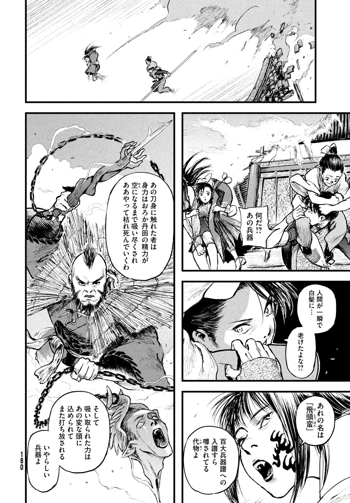 Hyakudai Heikifu Chapter 2 20ページ