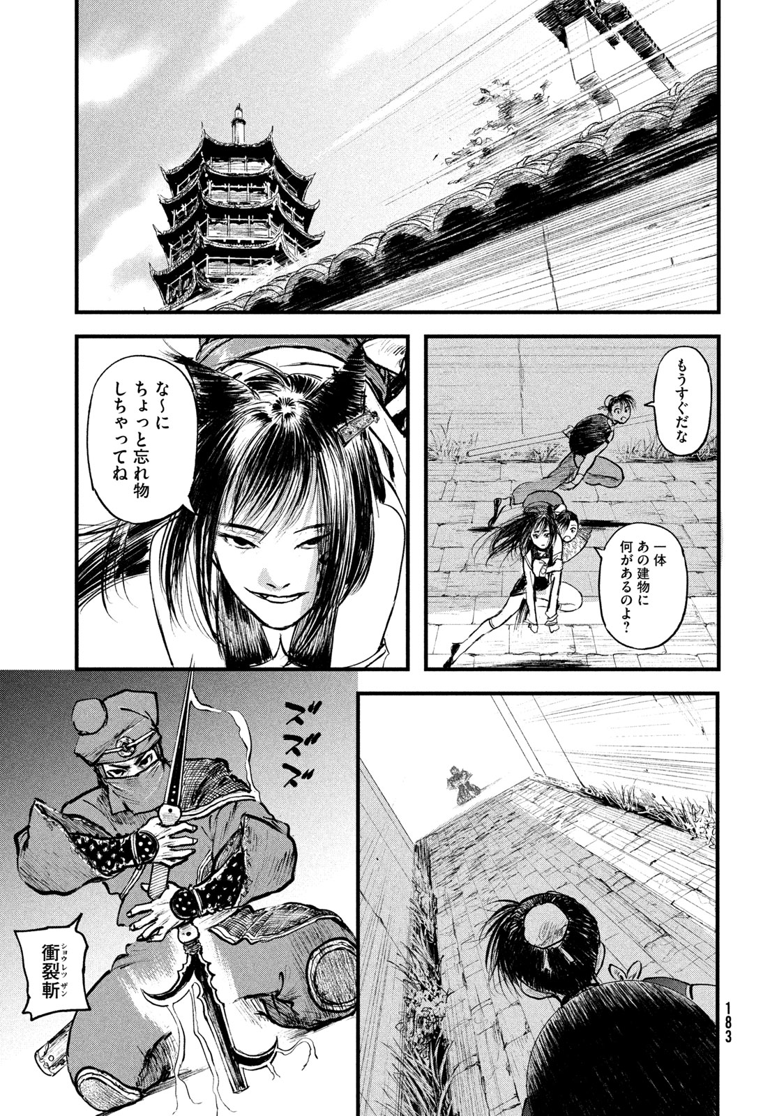 Hyakudai Heikifu Chapter 2 23ページ