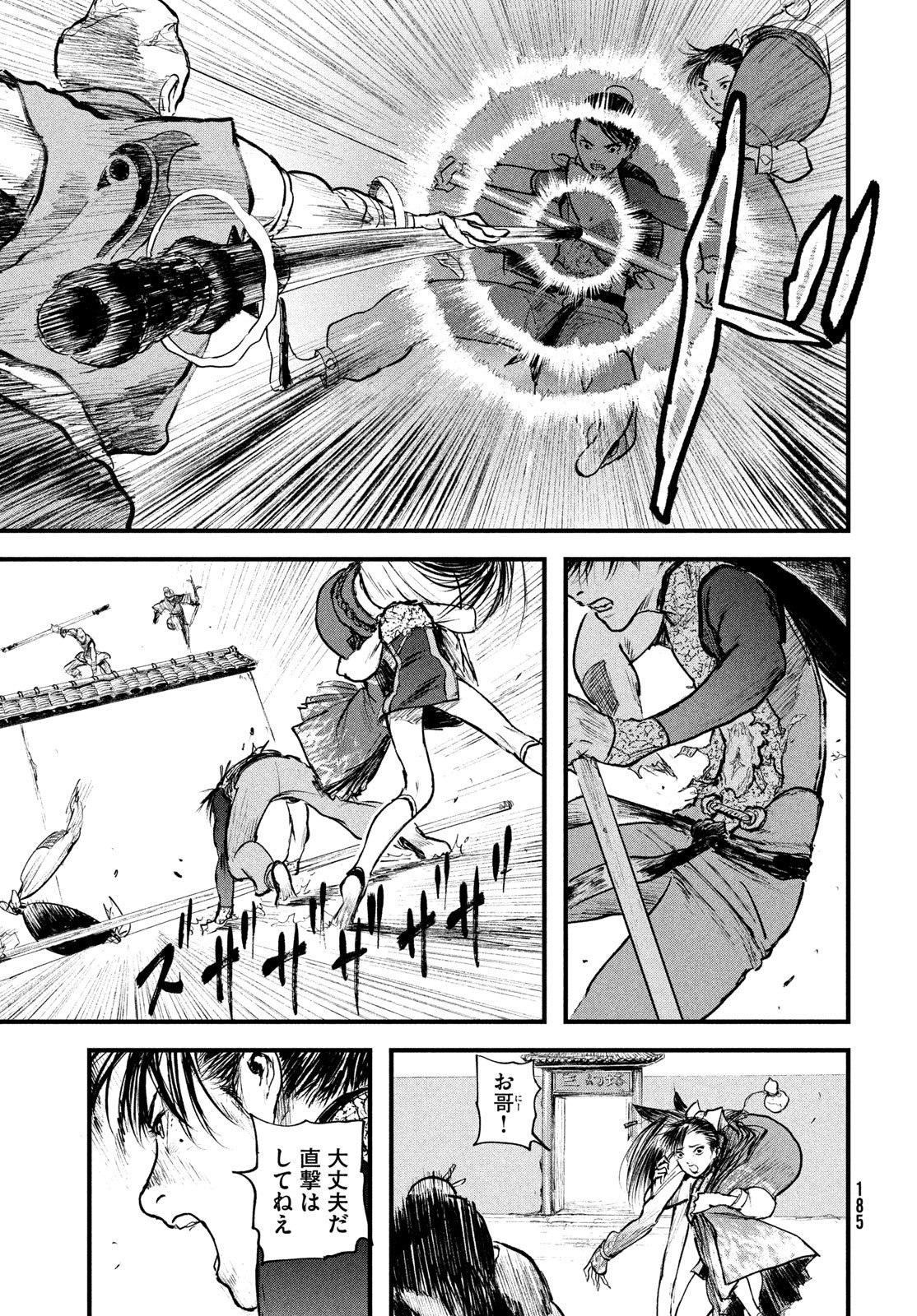 Hyakudai Heikifu Chapter 2 25ページ