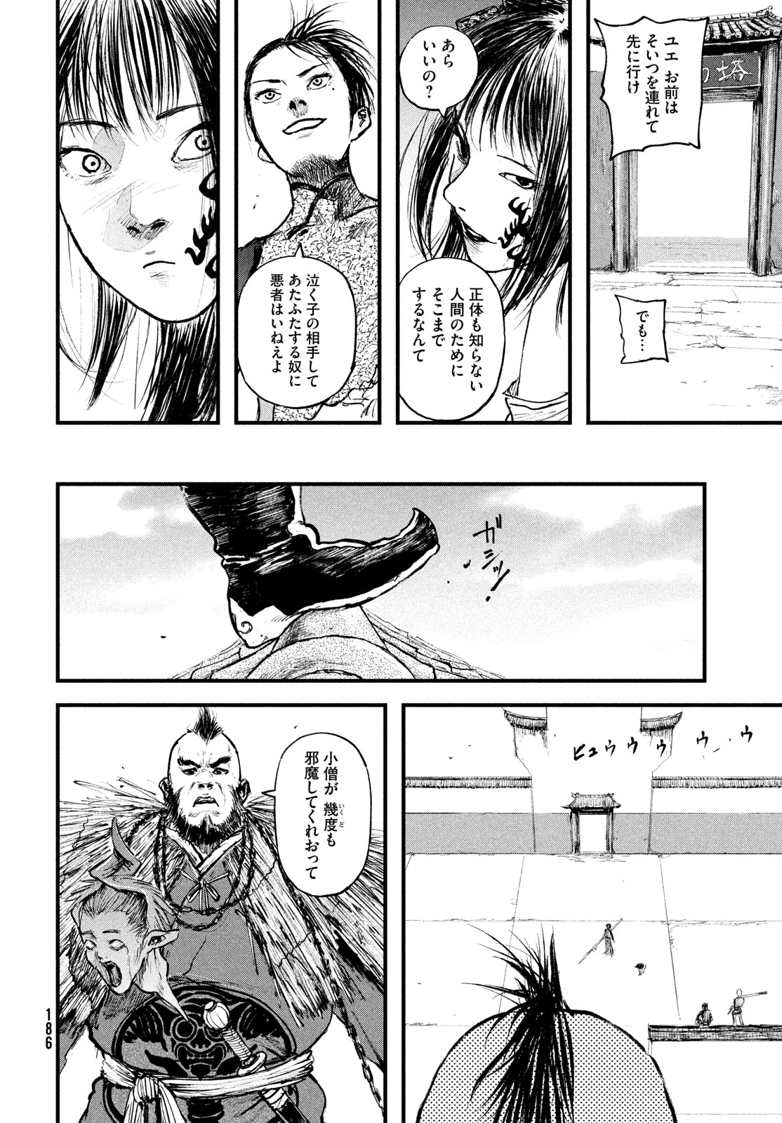 Hyakudai Heikifu Chapter 2 26ページ