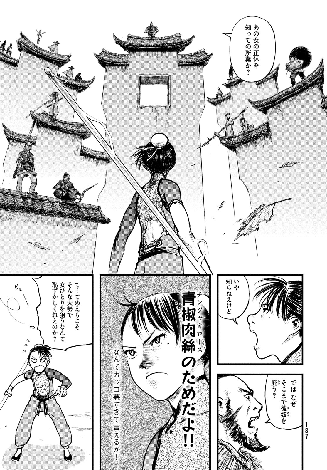 Hyakudai Heikifu Chapter 2 27ページ