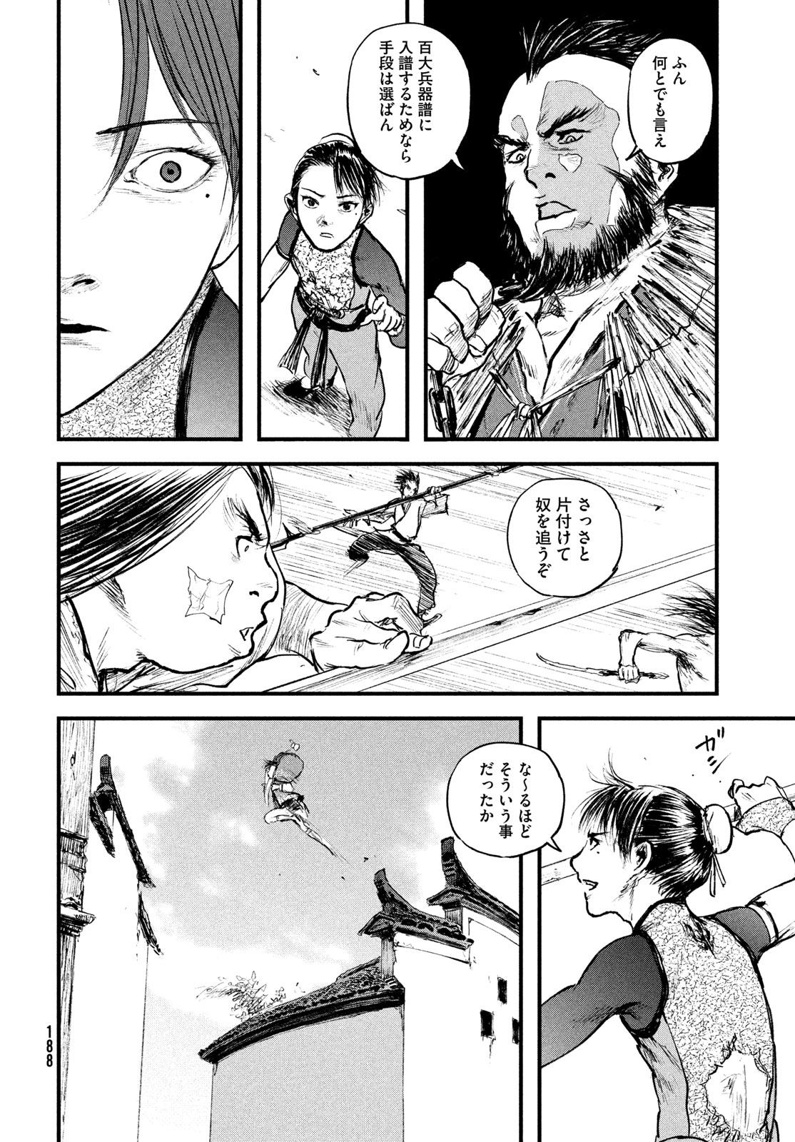 Hyakudai Heikifu Chapter 2 28ページ