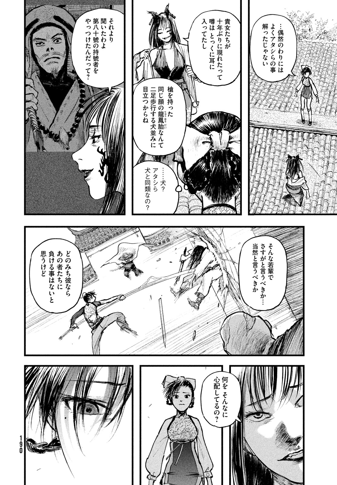 Hyakudai Heikifu Chapter 2 30ページ