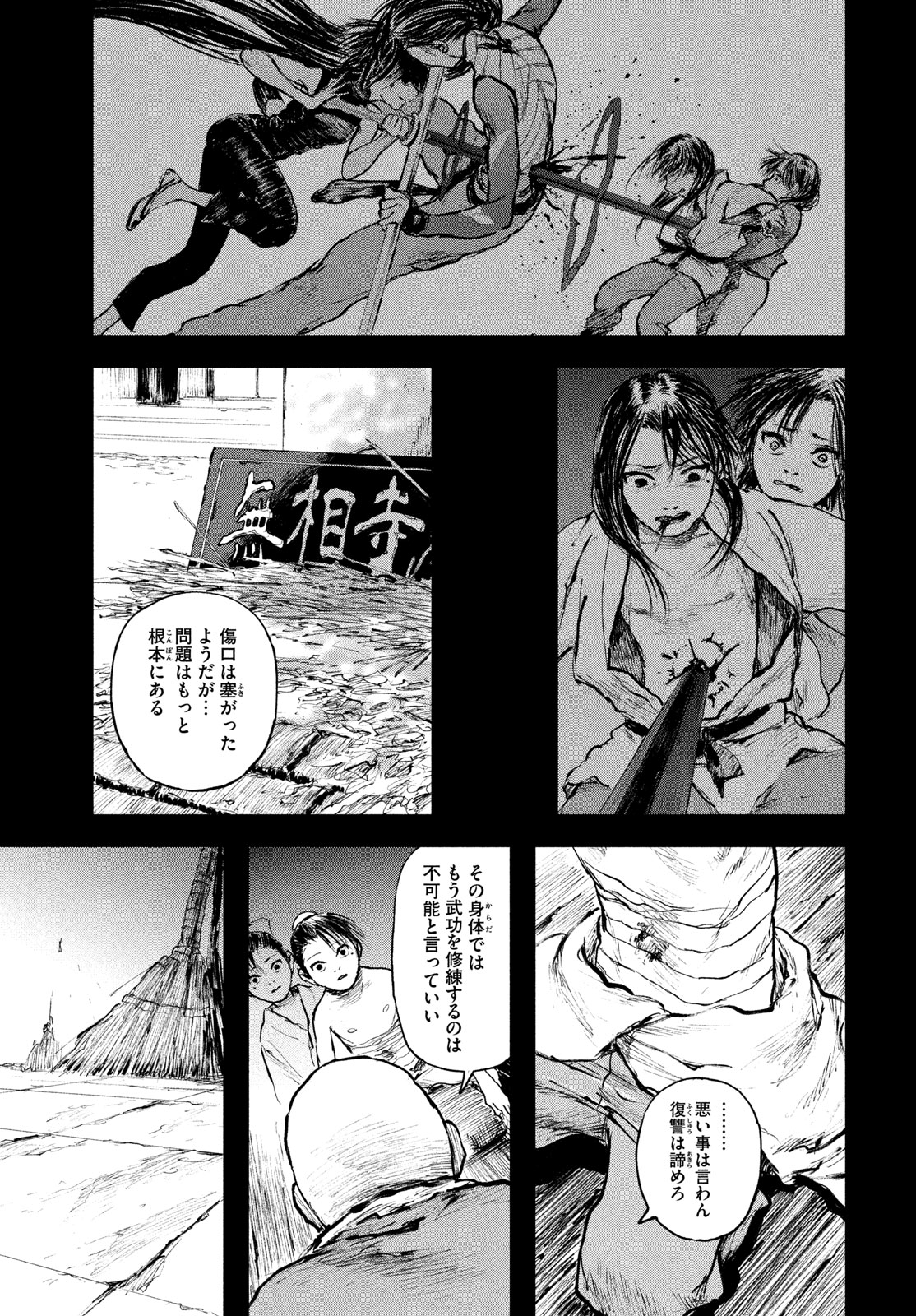 Hyakudai Heikifu Chapter 2 31ページ