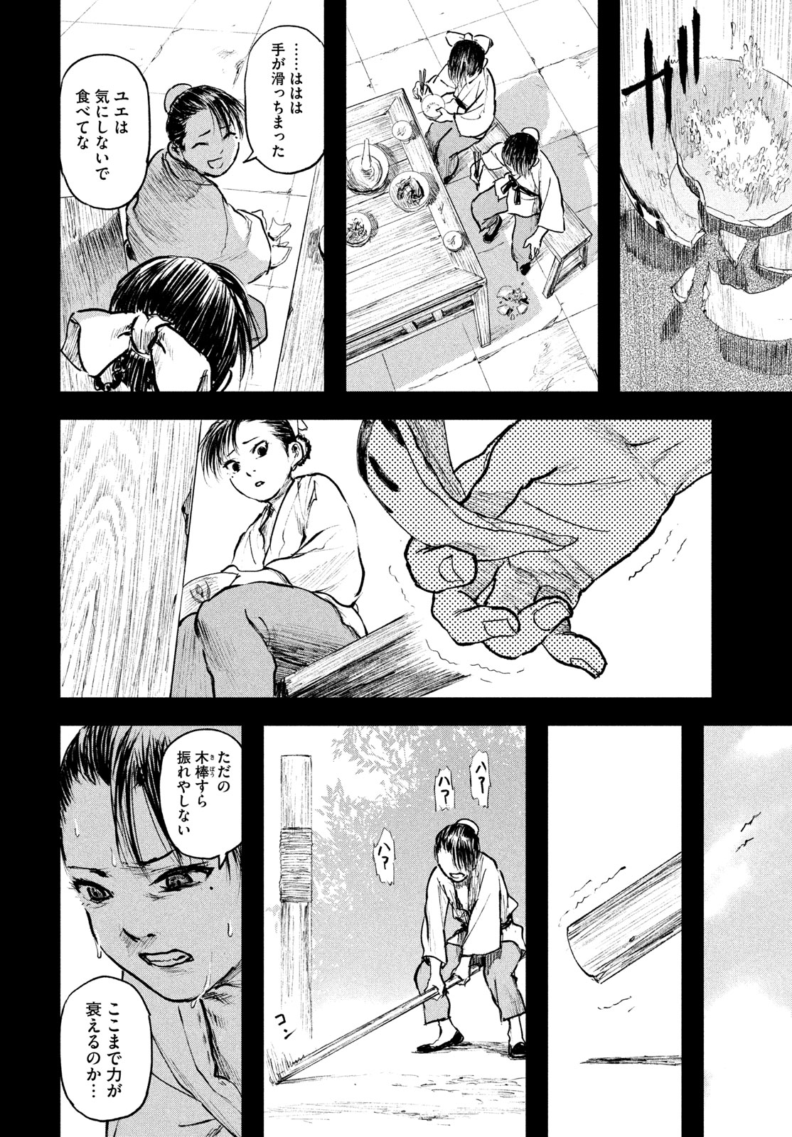 Hyakudai Heikifu Chapter 2 32ページ