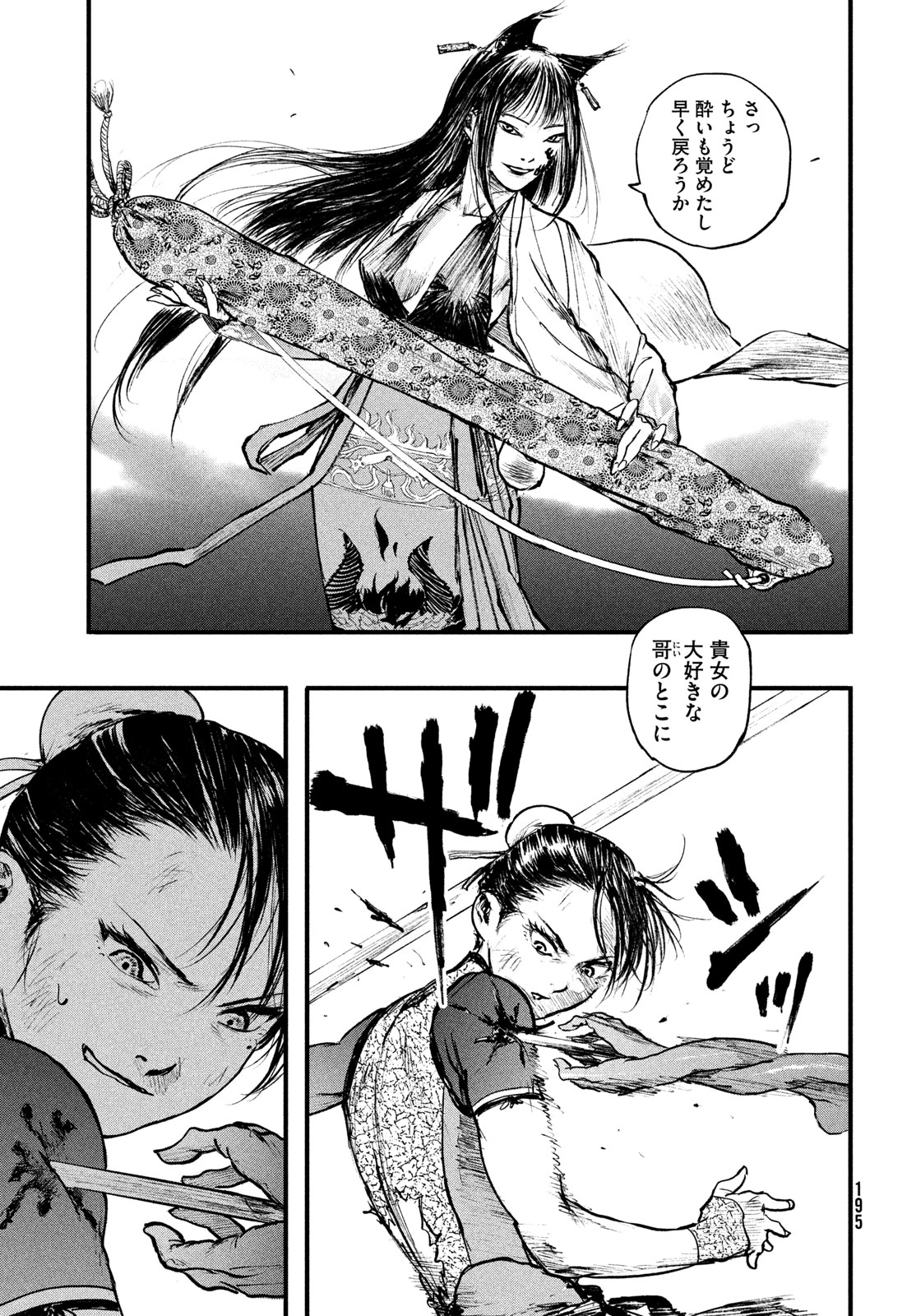 Hyakudai Heikifu Chapter 2 35ページ