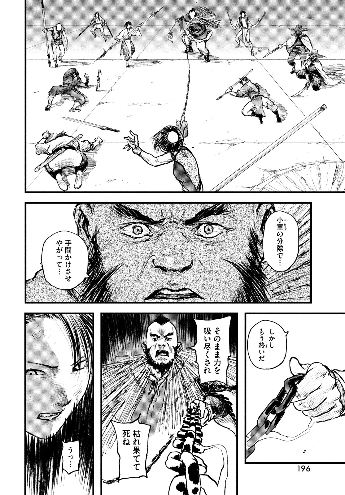 Hyakudai Heikifu Chapter 2 36ページ