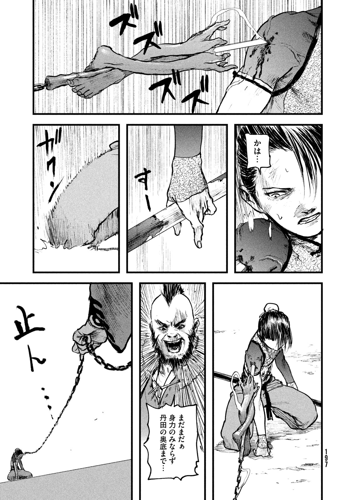 Hyakudai Heikifu Chapter 2 37ページ