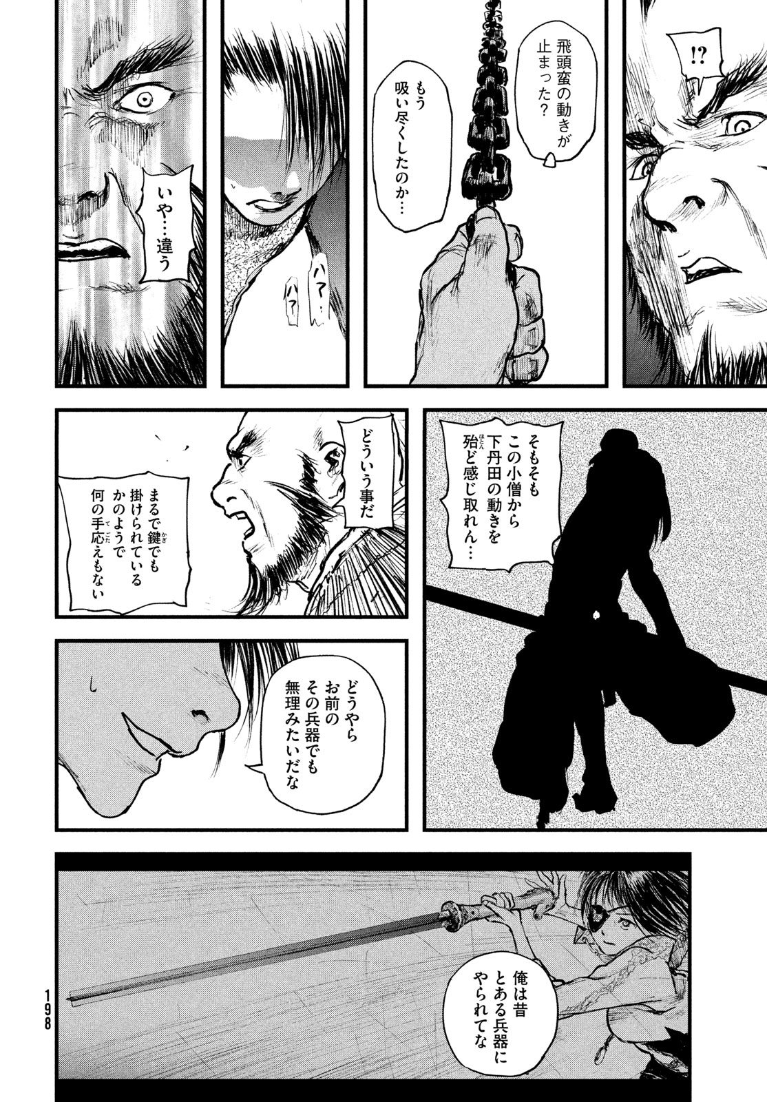 Hyakudai Heikifu Chapter 2 38ページ