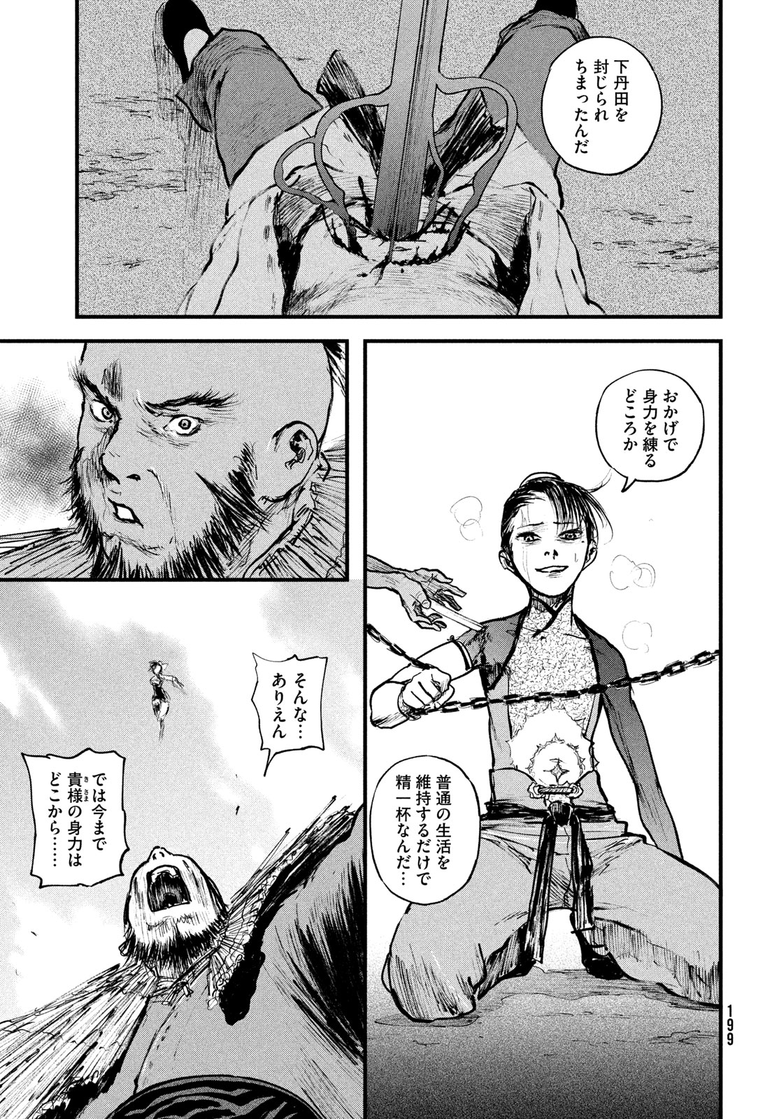 Hyakudai Heikifu Chapter 2 39ページ