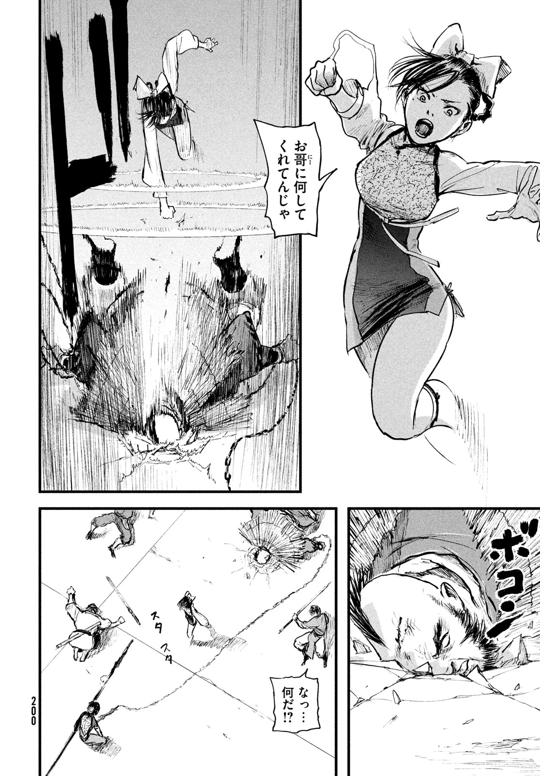 Hyakudai Heikifu Chapter 2 40ページ