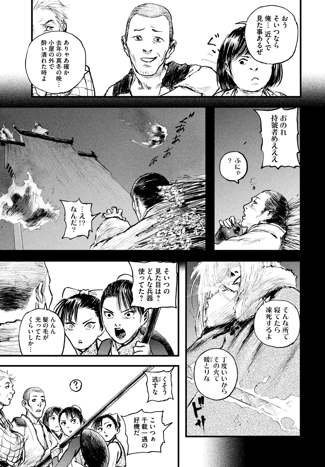 Hyakudai Heikifu Chapter 2 5ページ