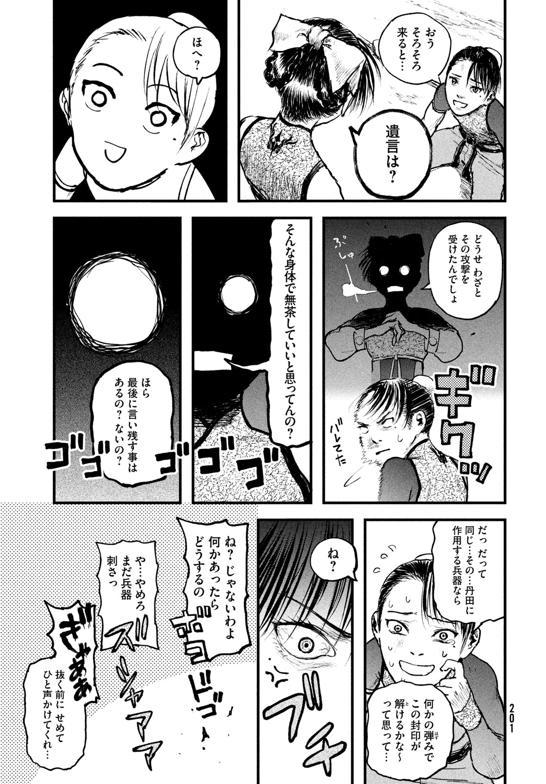 Hyakudai Heikifu Chapter 2 41ページ