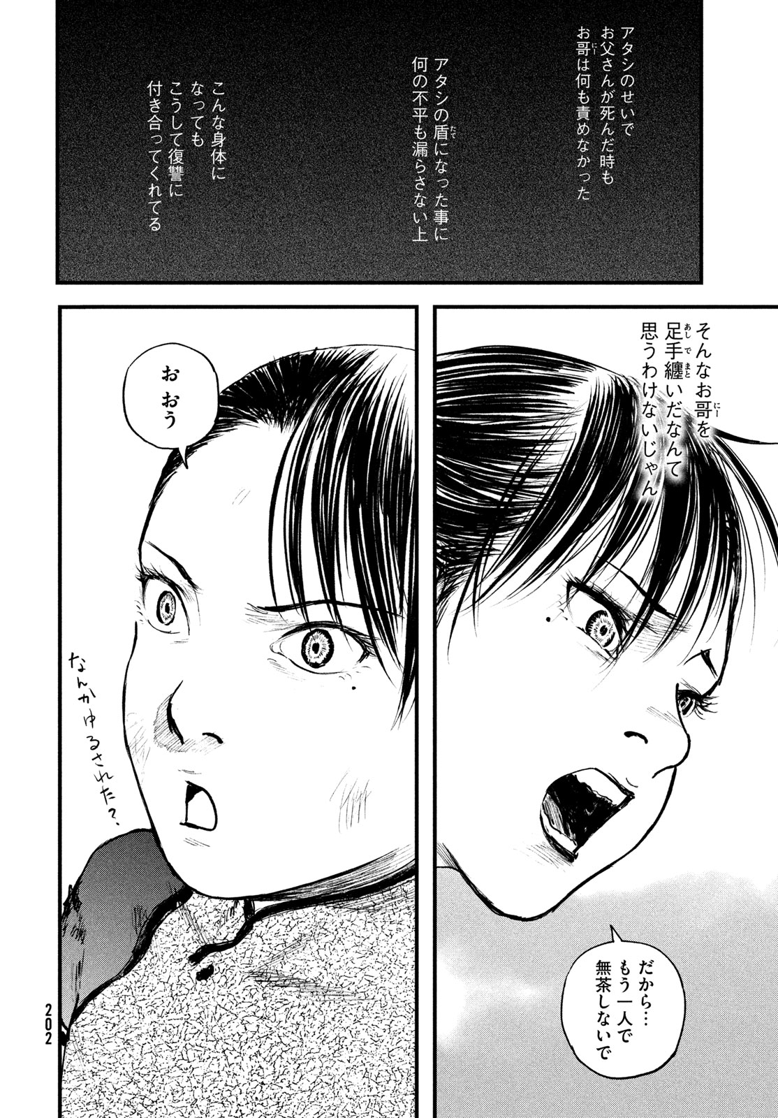 Hyakudai Heikifu Chapter 2 42ページ