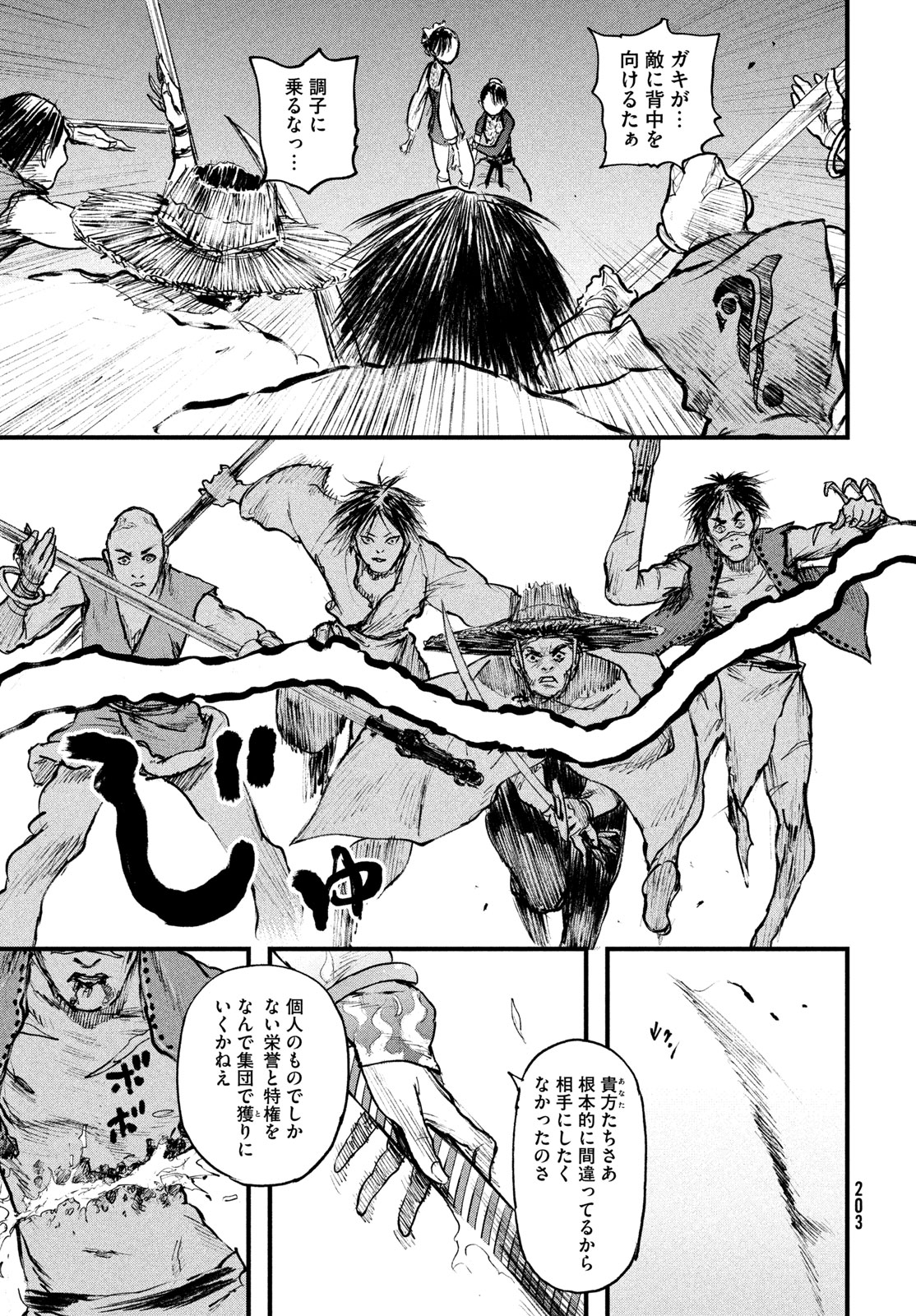 Hyakudai Heikifu Chapter 2 43ページ