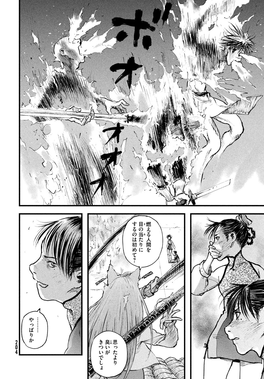 Hyakudai Heikifu Chapter 2 44ページ