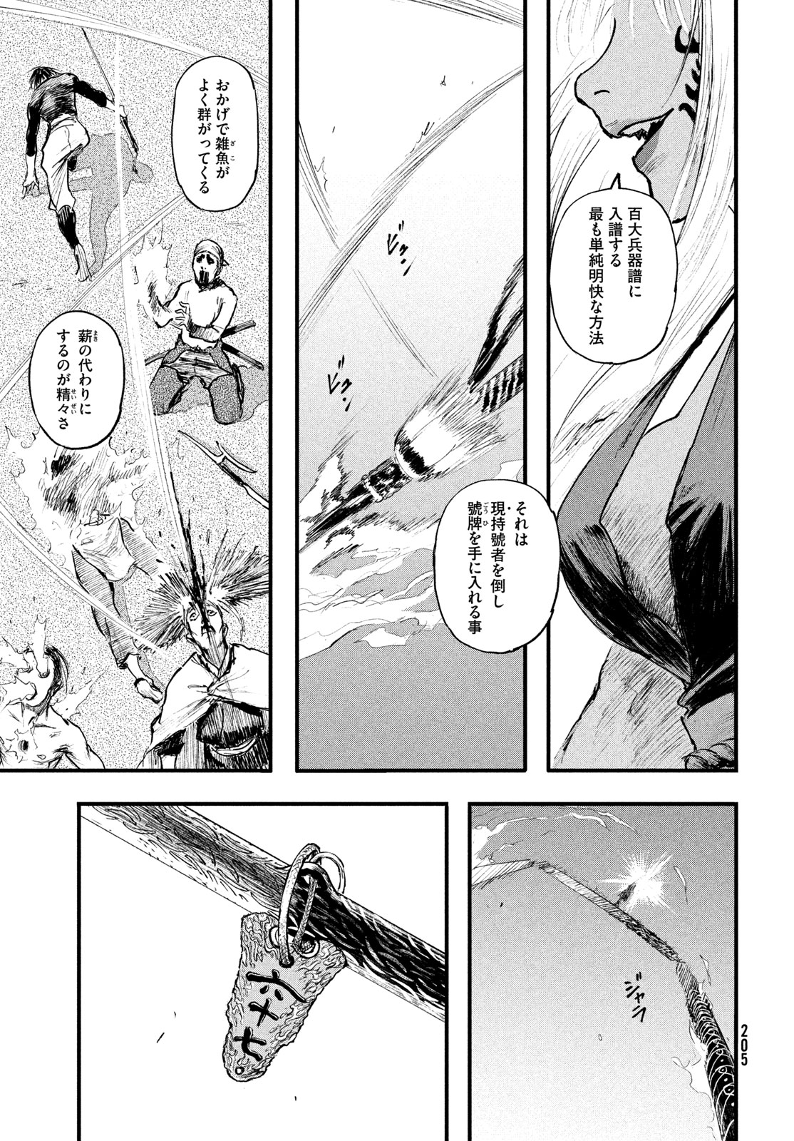 Hyakudai Heikifu Chapter 2 45ページ