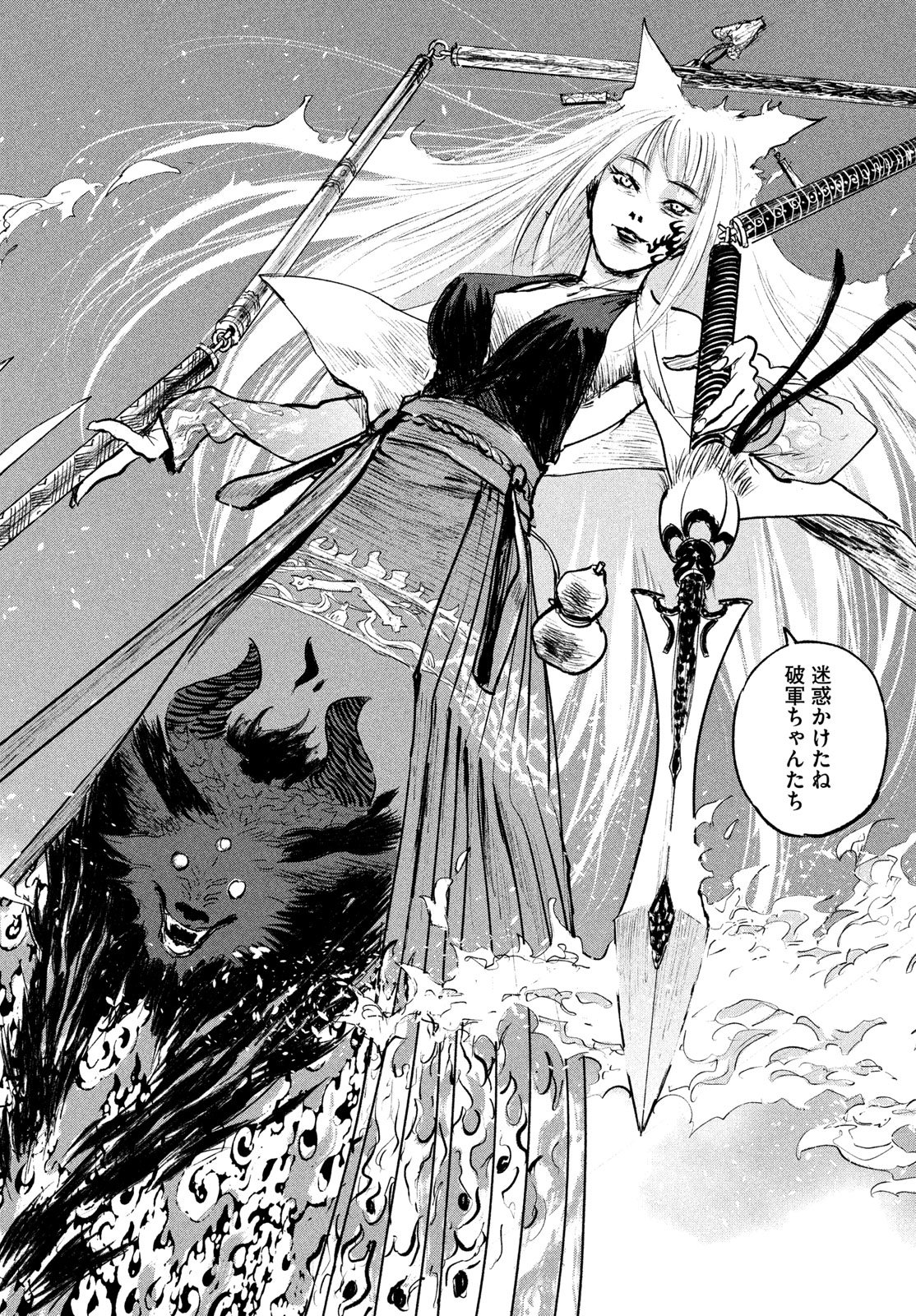 Hyakudai Heikifu Chapter 2 46ページ