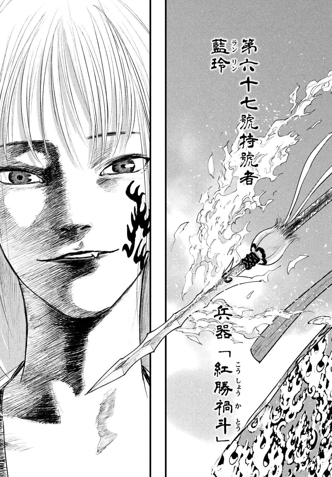 Hyakudai Heikifu Chapter 2 47ページ