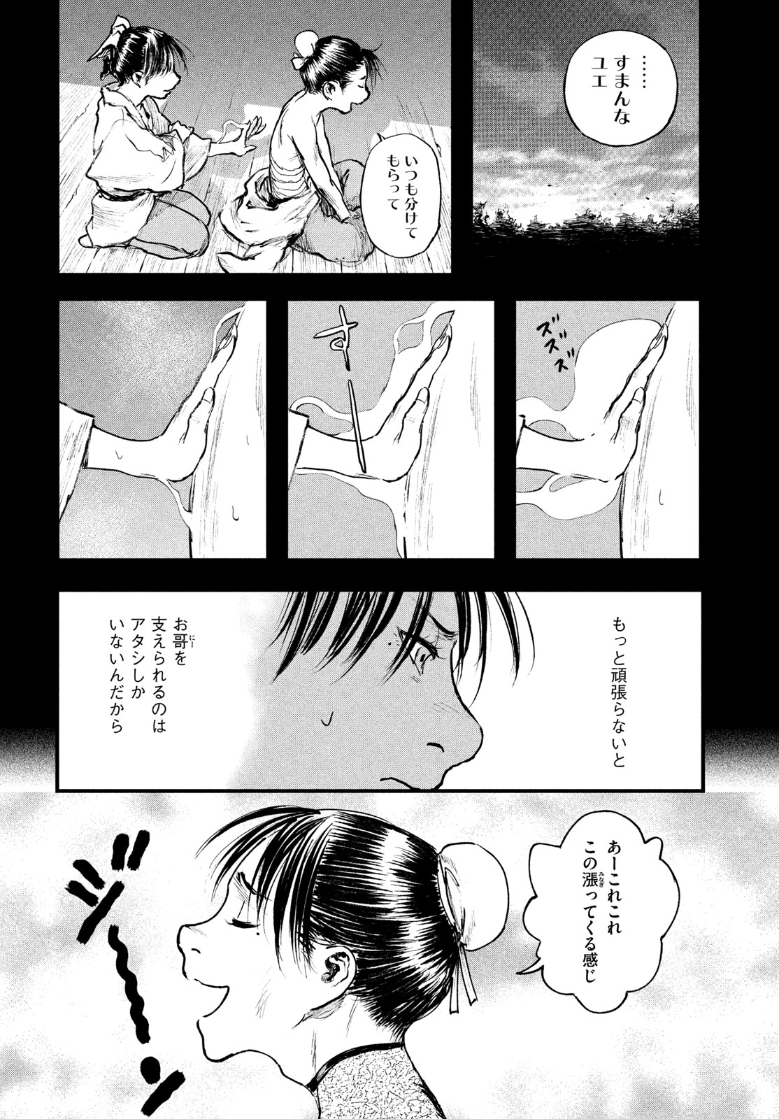Hyakudai Heikifu Chapter 2 48ページ