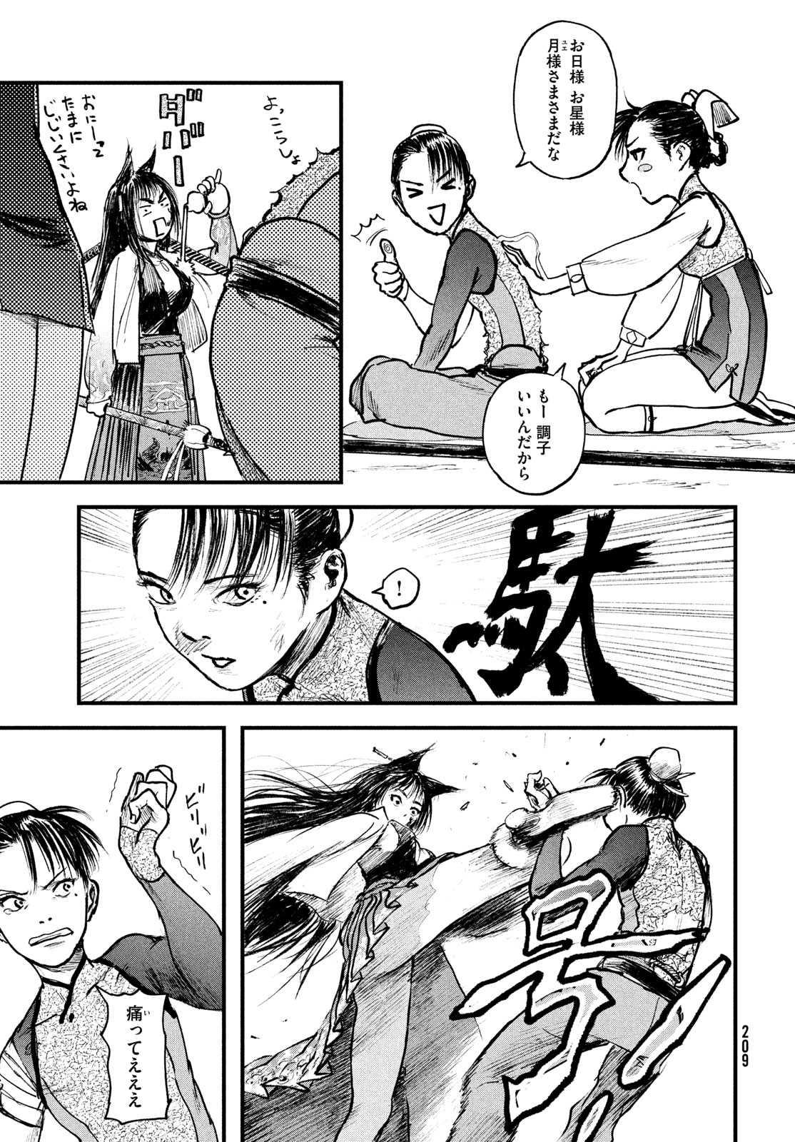 Hyakudai Heikifu Chapter 2 49ページ