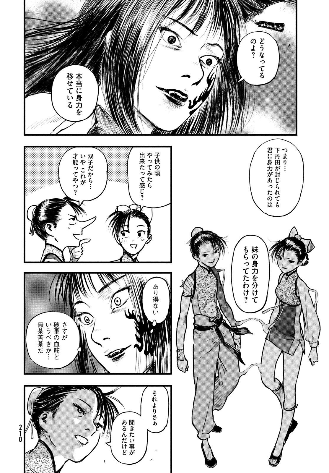 Hyakudai Heikifu Chapter 2 50ページ
