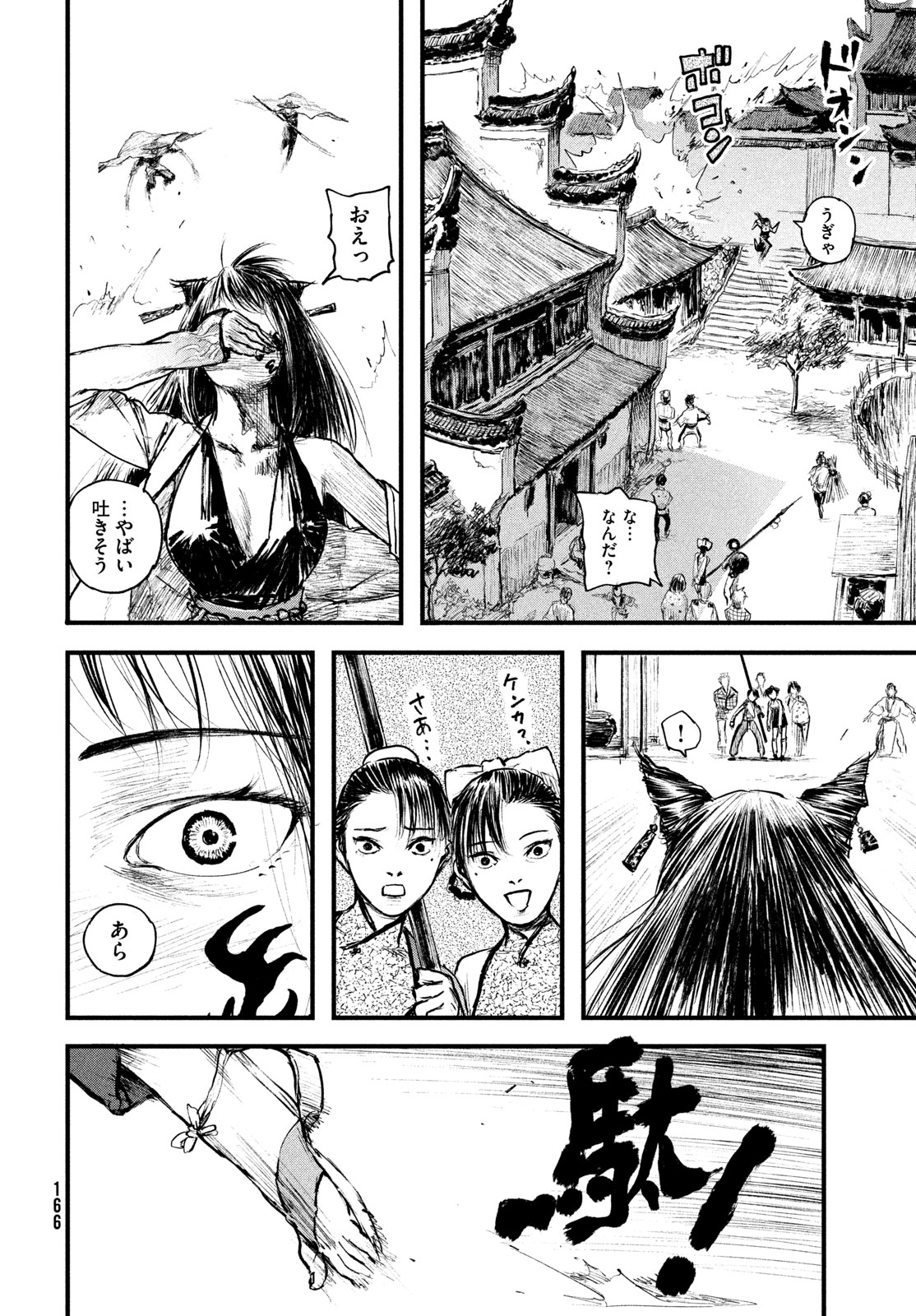 Hyakudai Heikifu Chapter 2 6ページ