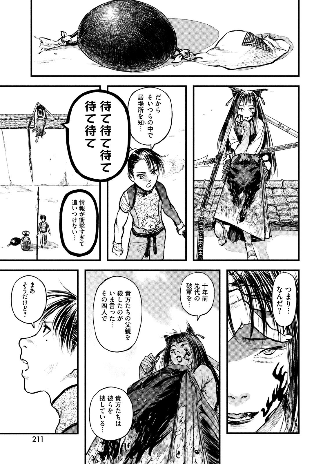 Hyakudai Heikifu Chapter 2 51ページ