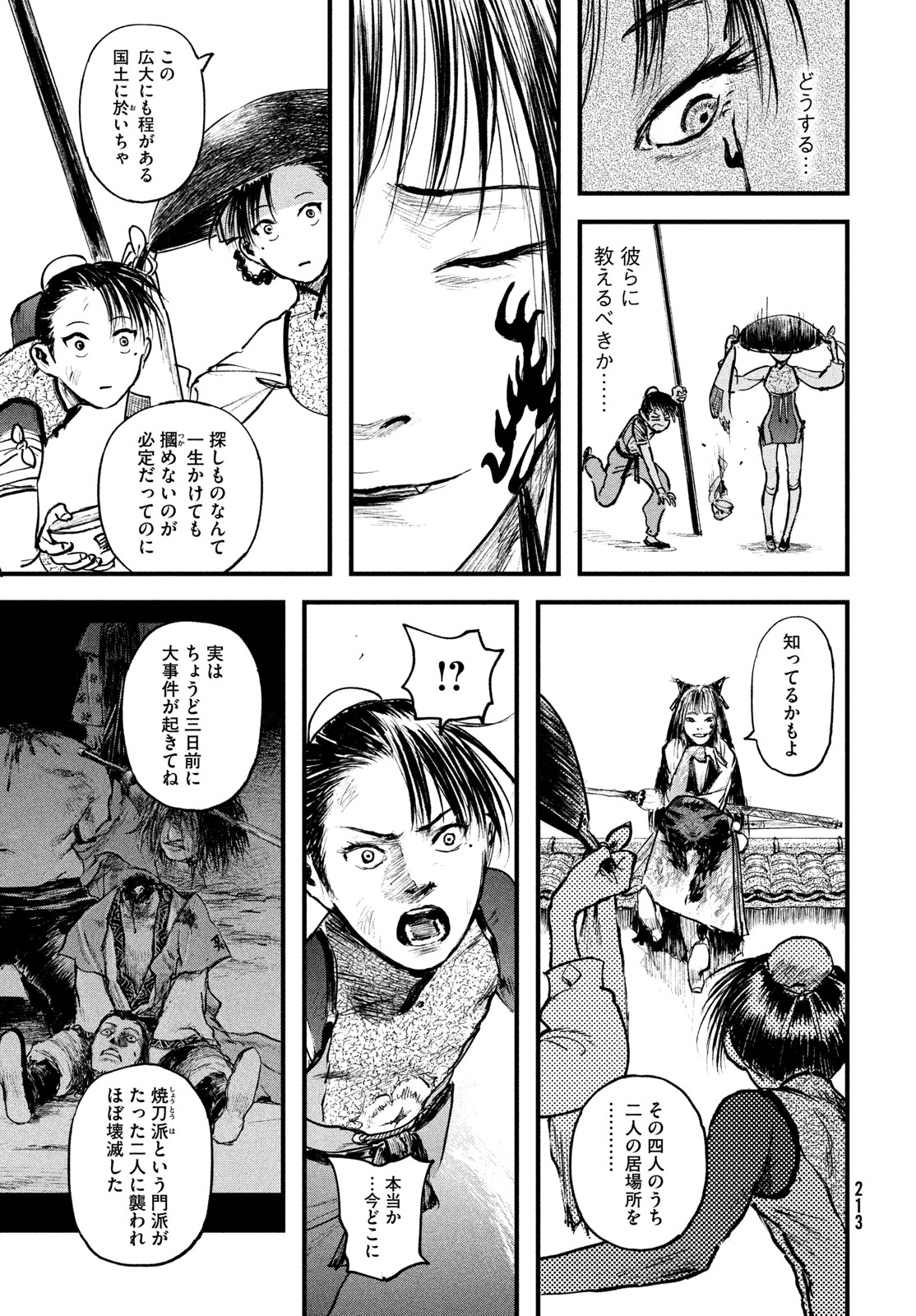 Hyakudai Heikifu Chapter 2 53ページ