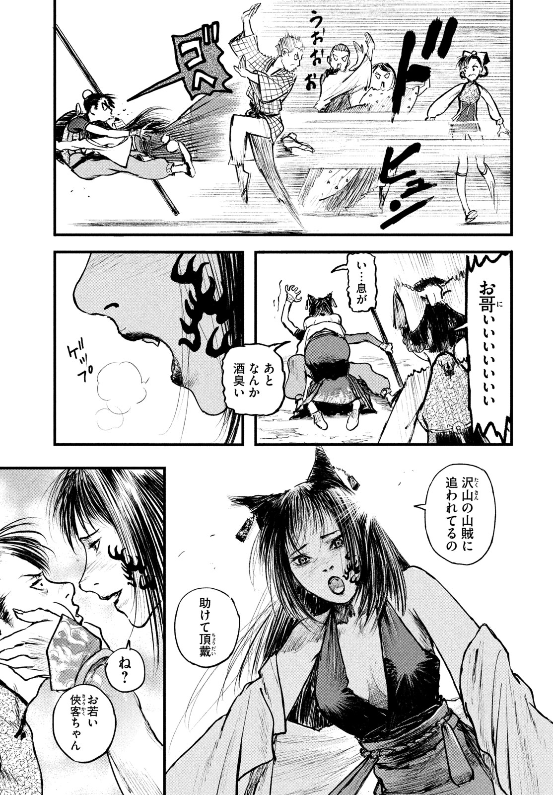 Hyakudai Heikifu Chapter 2 7ページ