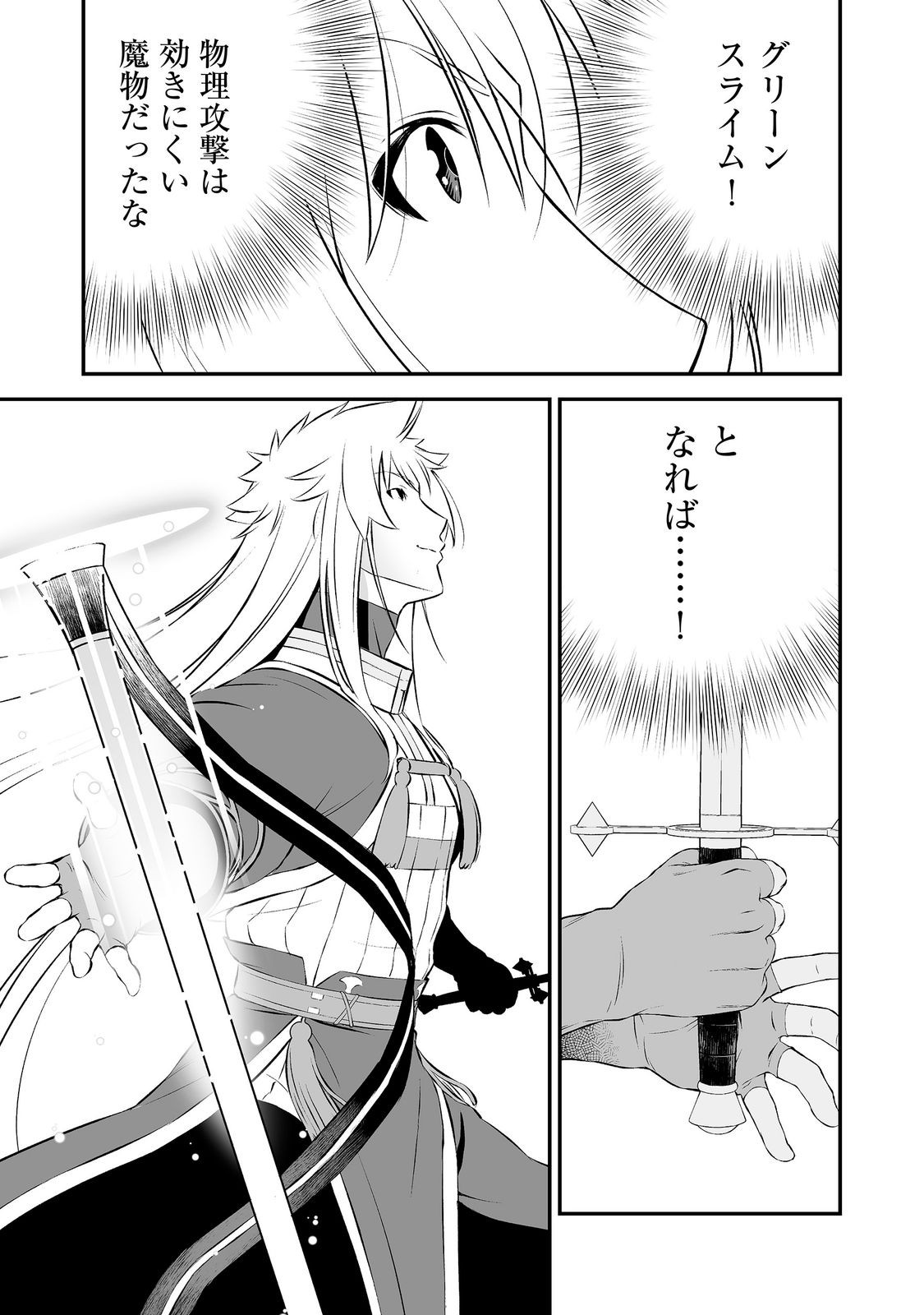 Atarashii Game Hajimemashita. @ Comic Chapter 24 11ページ