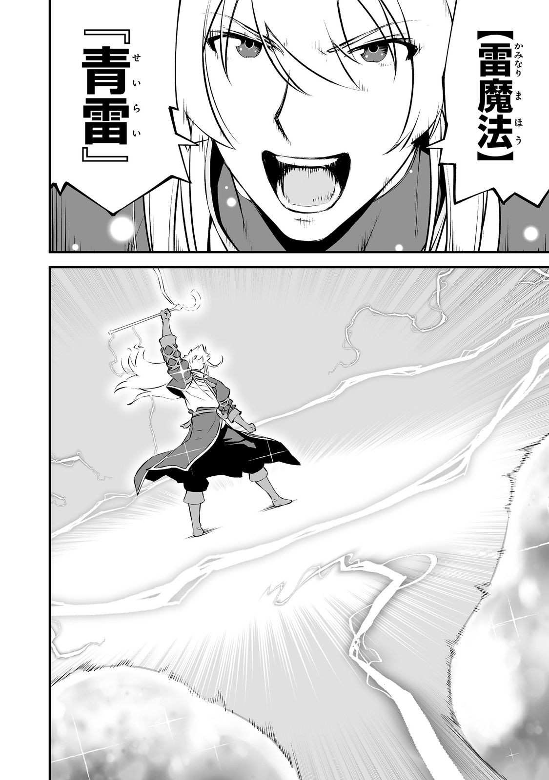 Atarashii Game Hajimemashita. @ Comic Chapter 24 12ページ