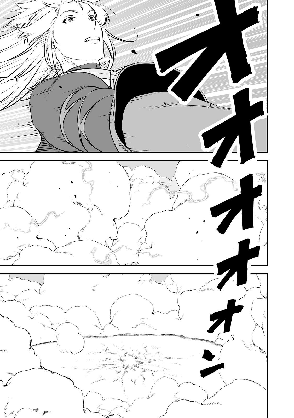 Atarashii Game Hajimemashita. @ Comic Chapter 24 15ページ